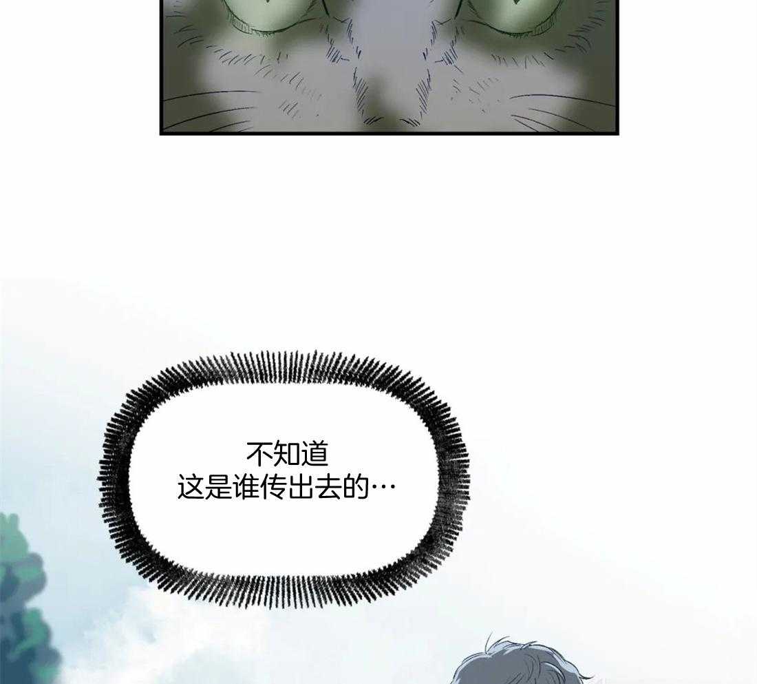 《你有权保持幻想》漫画最新章节第14话_奇怪的传闻免费下拉式在线观看章节第【9】张图片