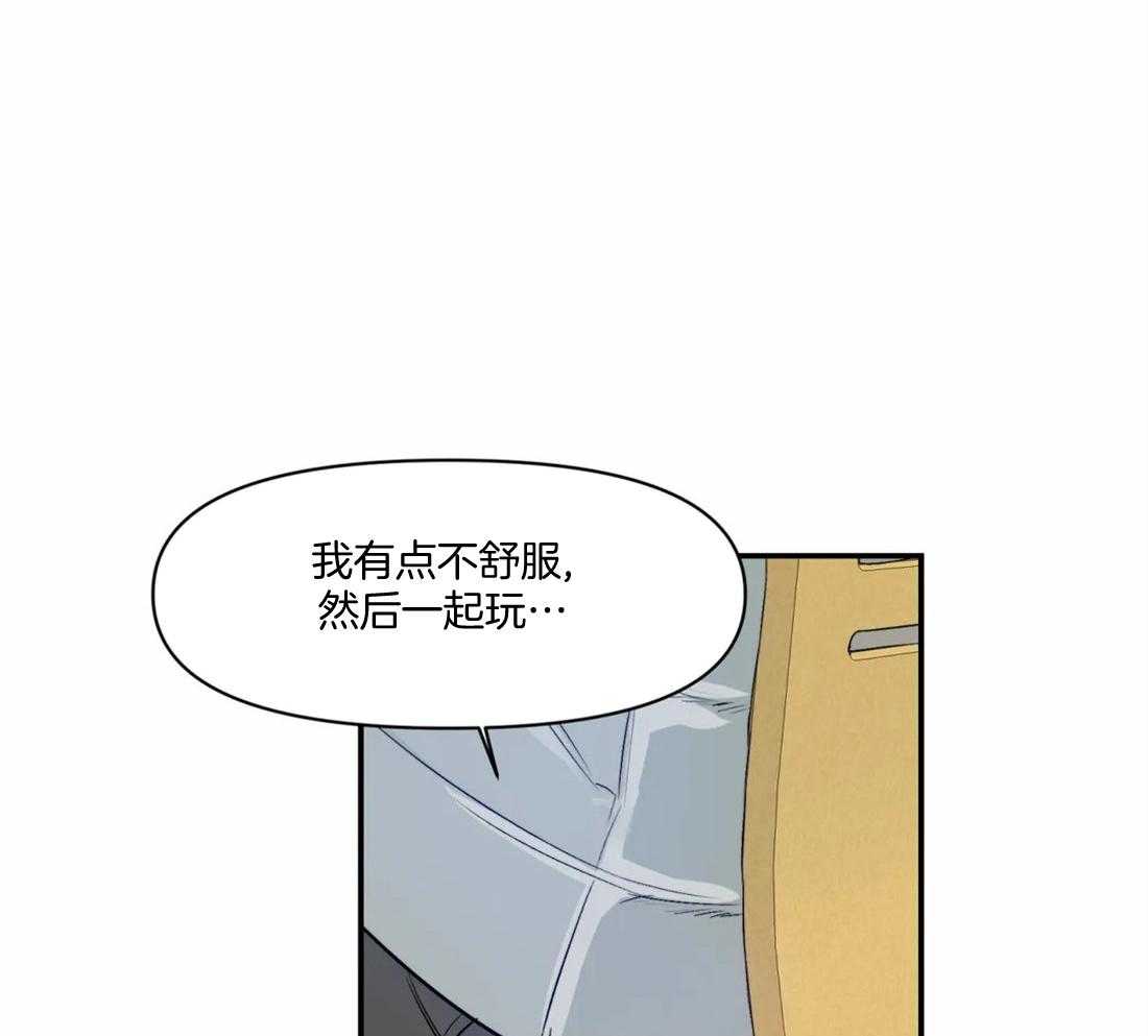 《你有权保持幻想》漫画最新章节第14话_奇怪的传闻免费下拉式在线观看章节第【30】张图片