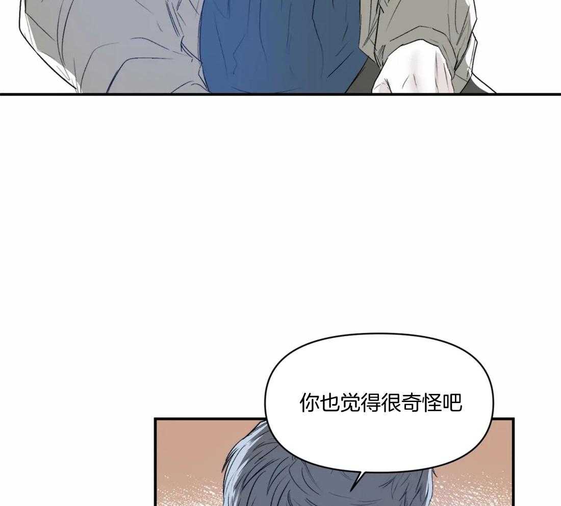 《你有权保持幻想》漫画最新章节第14话_奇怪的传闻免费下拉式在线观看章节第【27】张图片