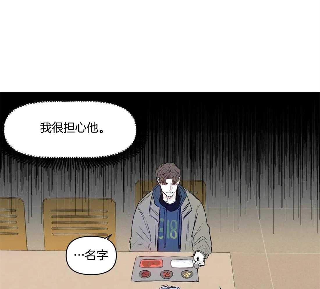 《你有权保持幻想》漫画最新章节第14话_奇怪的传闻免费下拉式在线观看章节第【20】张图片