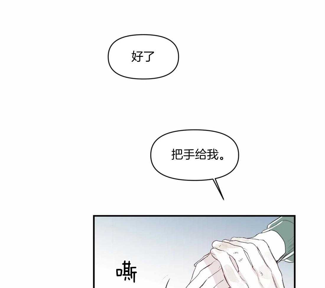 《你有权保持幻想》漫画最新章节第16话_靠太近了免费下拉式在线观看章节第【20】张图片