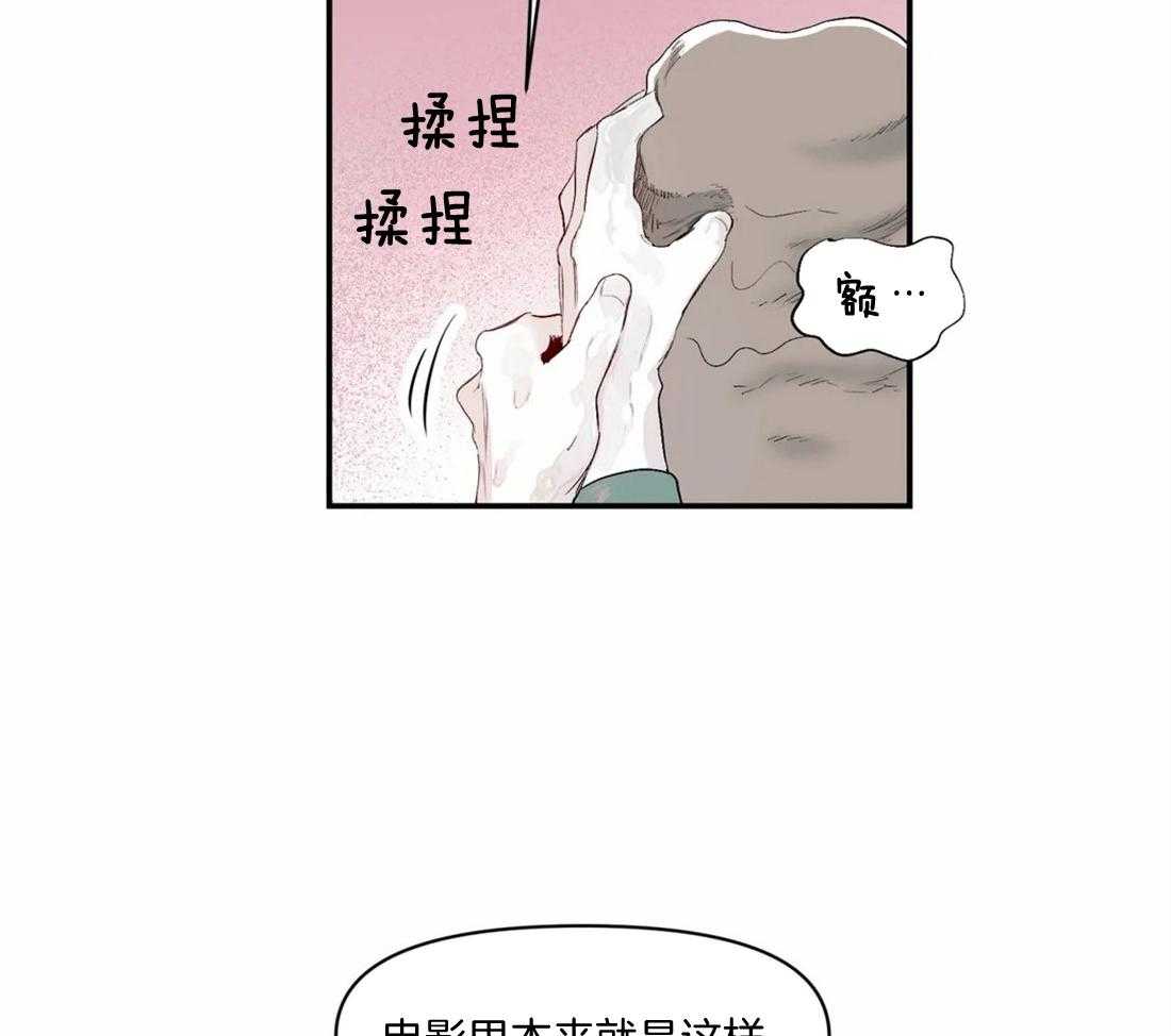 《你有权保持幻想》漫画最新章节第16话_靠太近了免费下拉式在线观看章节第【7】张图片