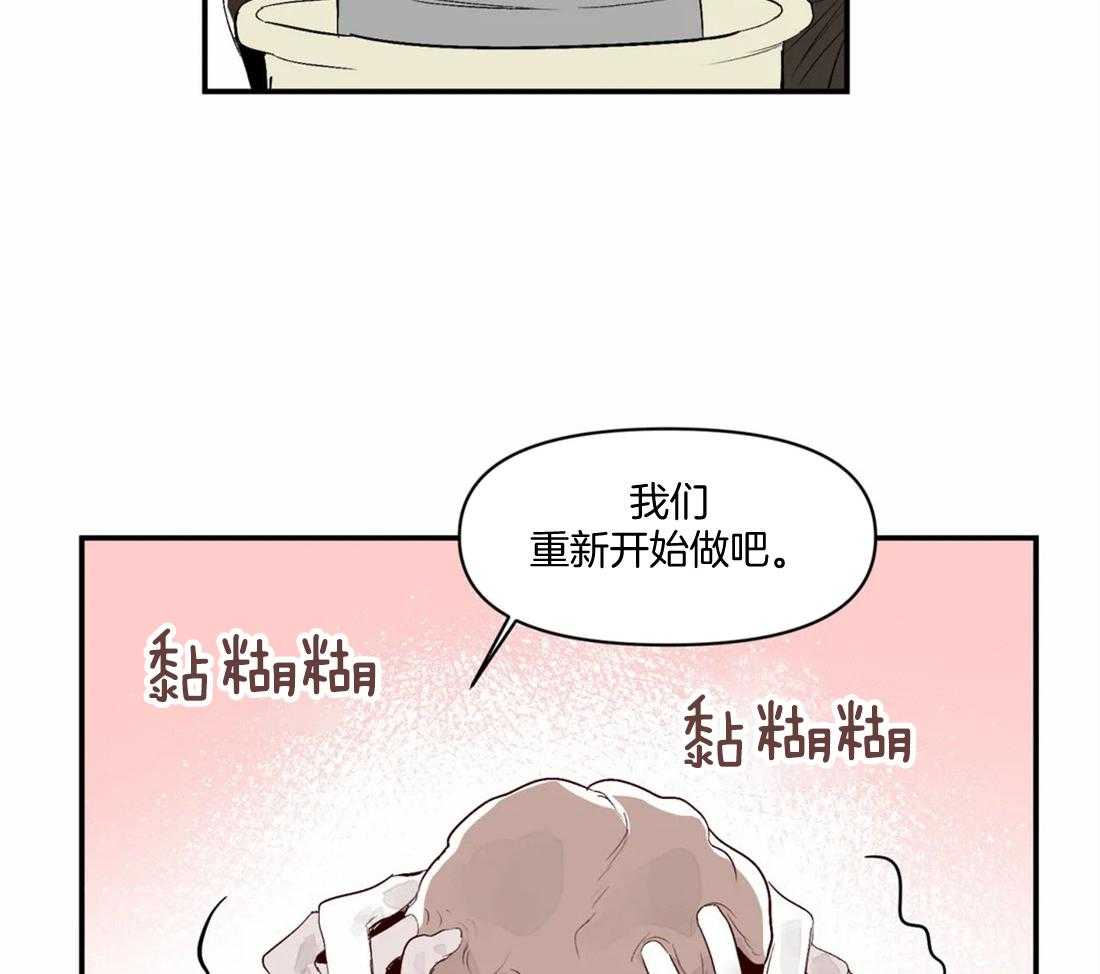 《你有权保持幻想》漫画最新章节第16话_靠太近了免费下拉式在线观看章节第【12】张图片