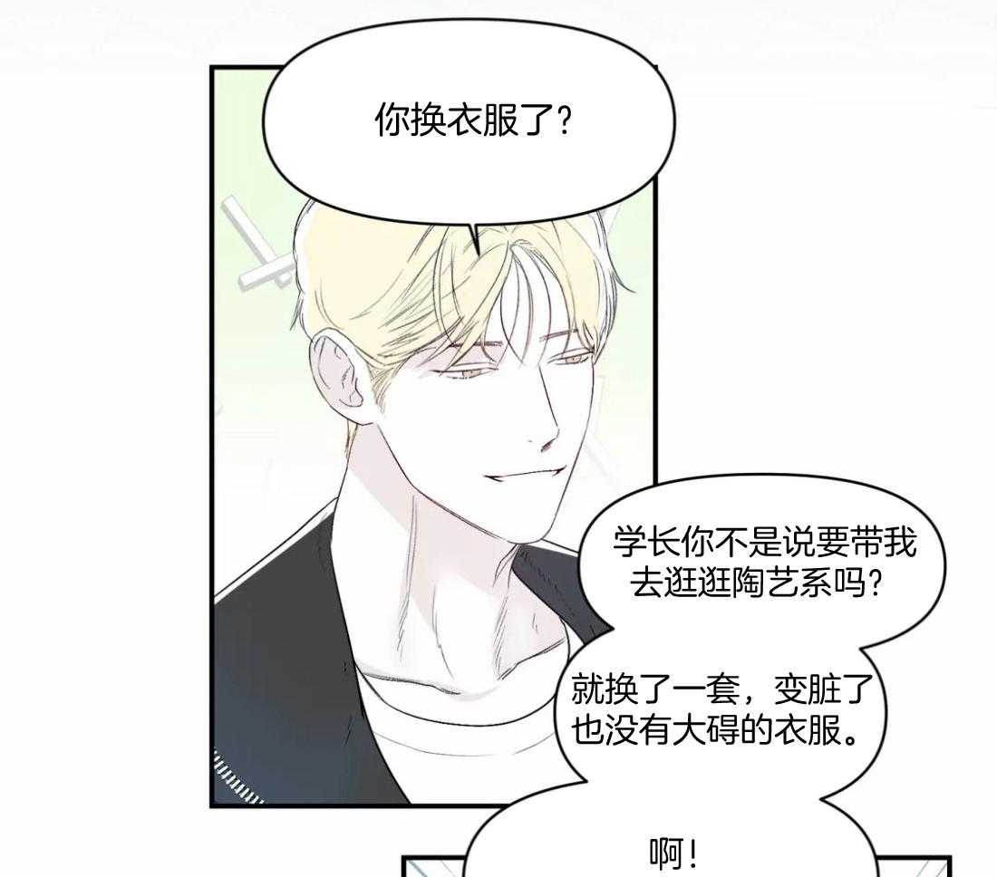 《你有权保持幻想》漫画最新章节第16话_靠太近了免费下拉式在线观看章节第【37】张图片