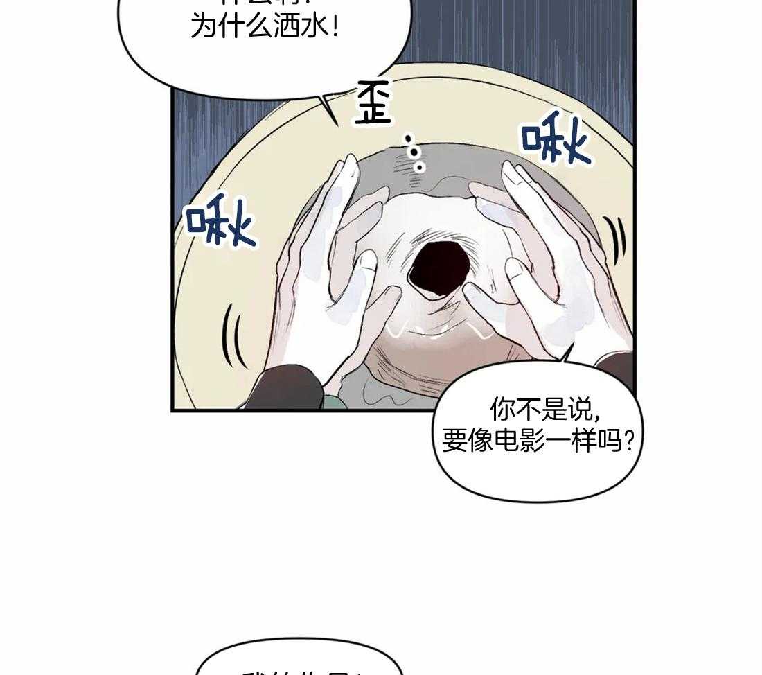 《你有权保持幻想》漫画最新章节第16话_靠太近了免费下拉式在线观看章节第【15】张图片