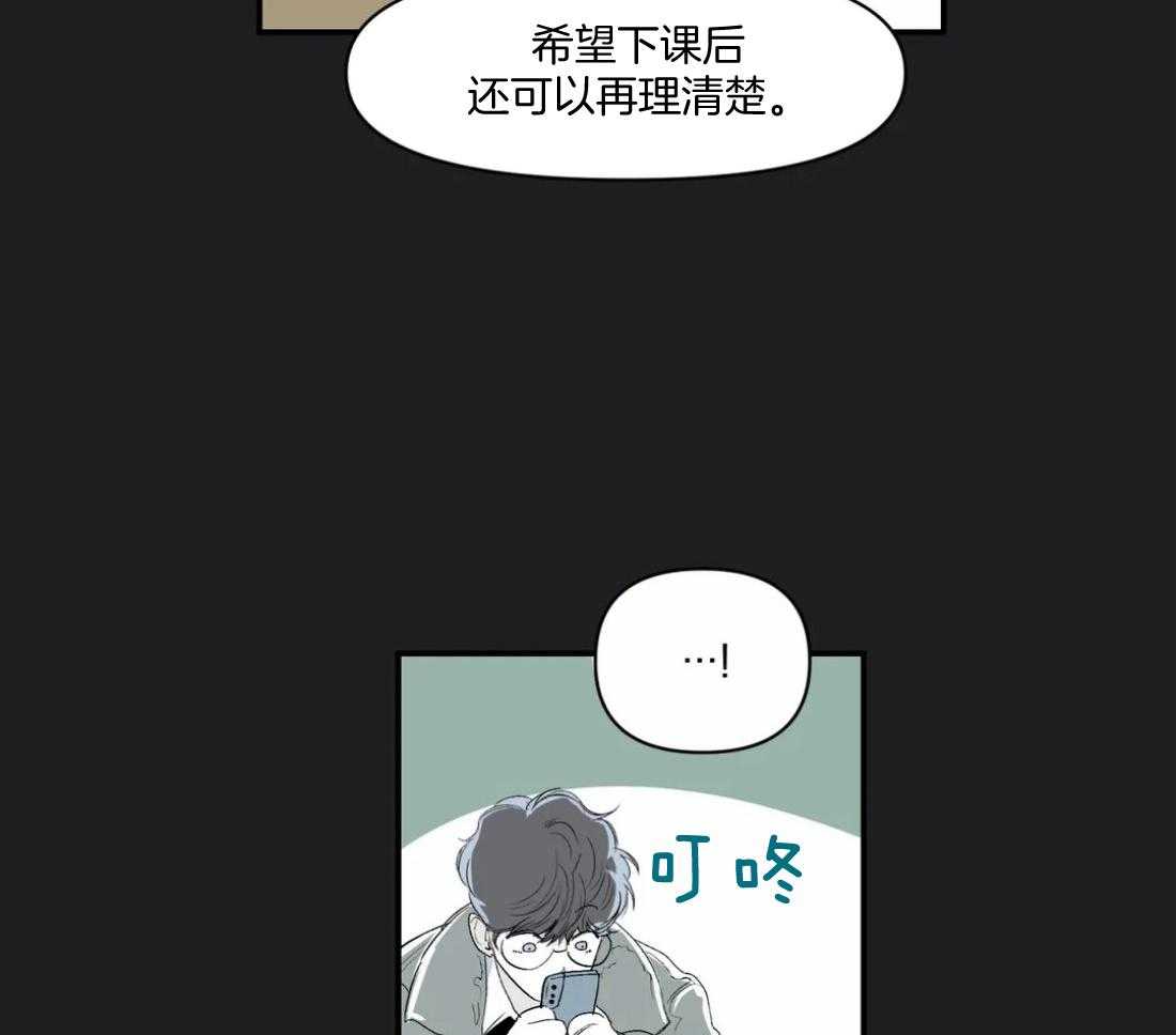 《你有权保持幻想》漫画最新章节第16话_靠太近了免费下拉式在线观看章节第【51】张图片