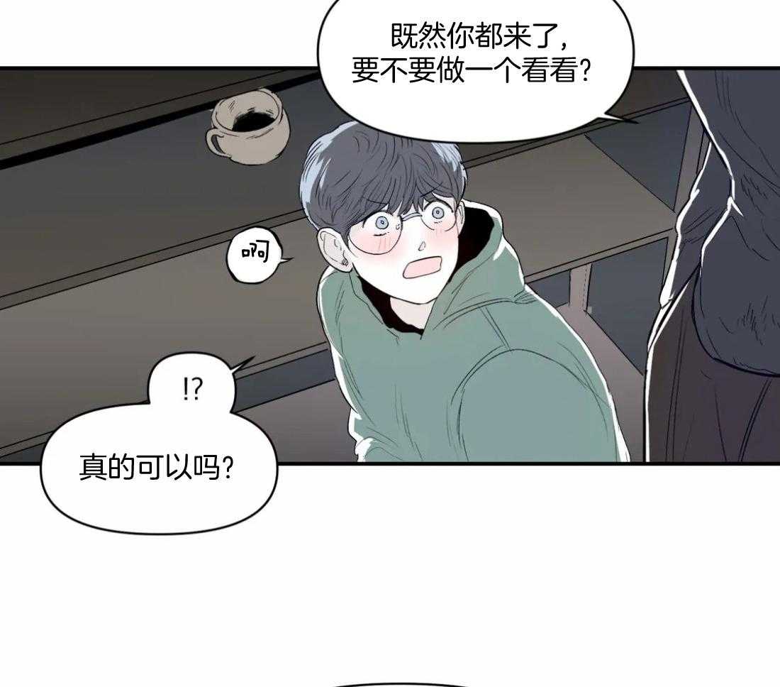 《你有权保持幻想》漫画最新章节第16话_靠太近了免费下拉式在线观看章节第【27】张图片