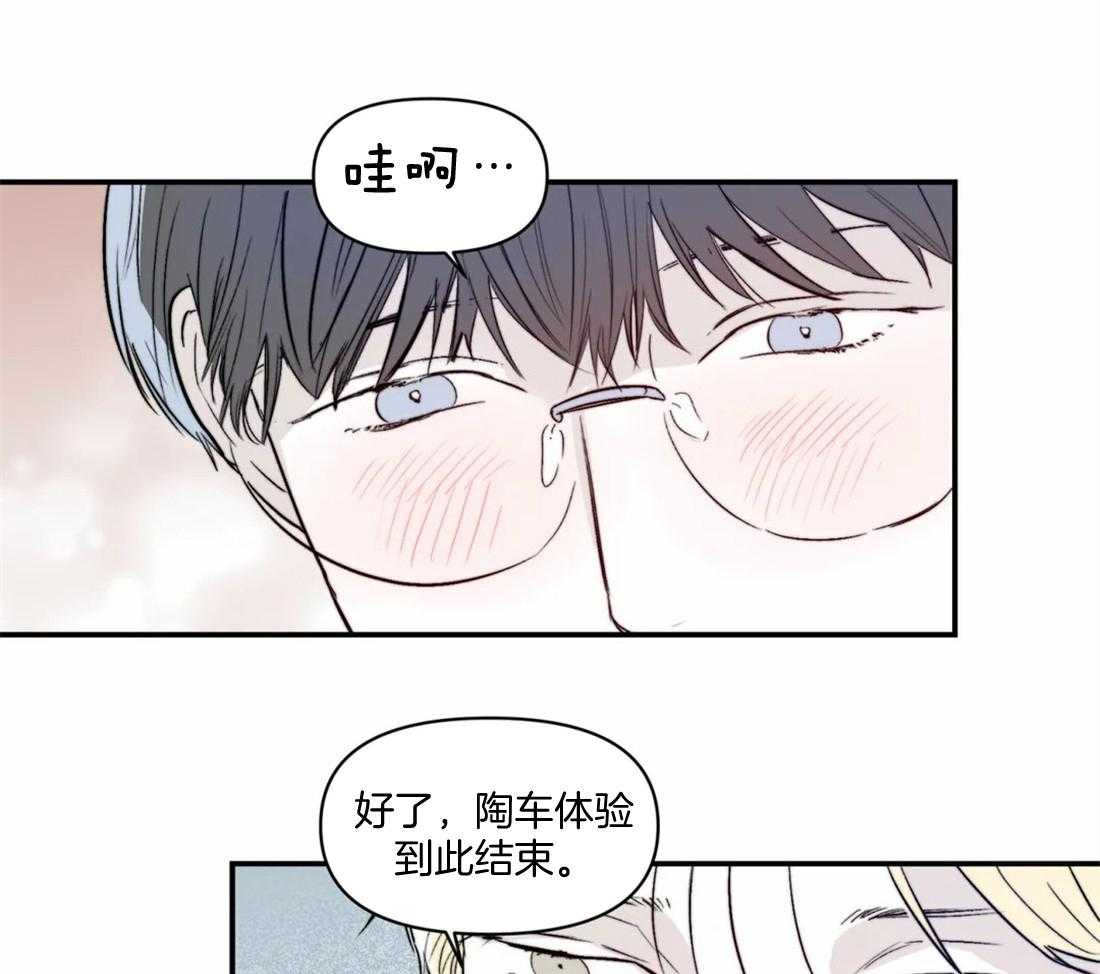 《你有权保持幻想》漫画最新章节第16话_靠太近了免费下拉式在线观看章节第【17】张图片