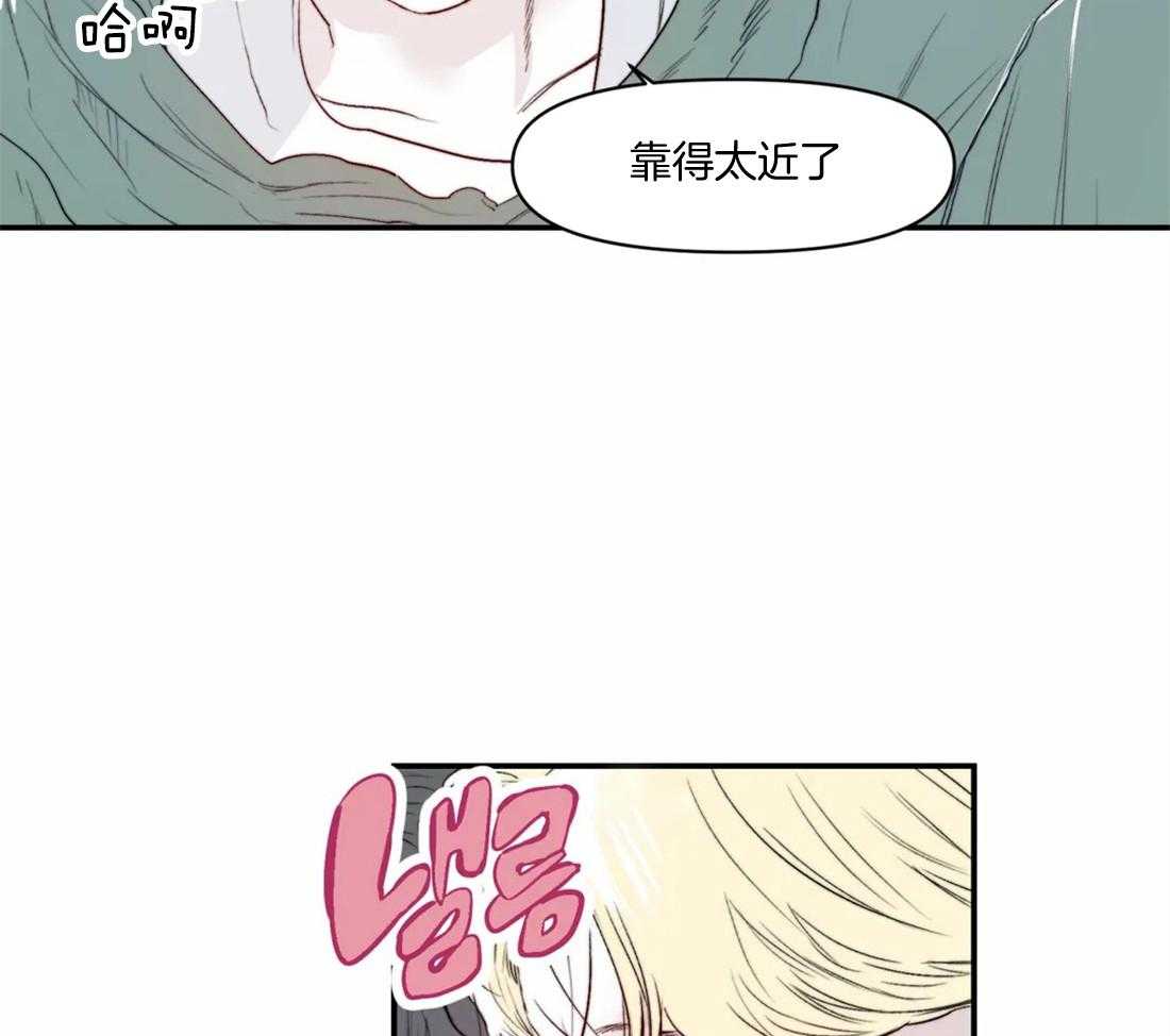 《你有权保持幻想》漫画最新章节第16话_靠太近了免费下拉式在线观看章节第【5】张图片