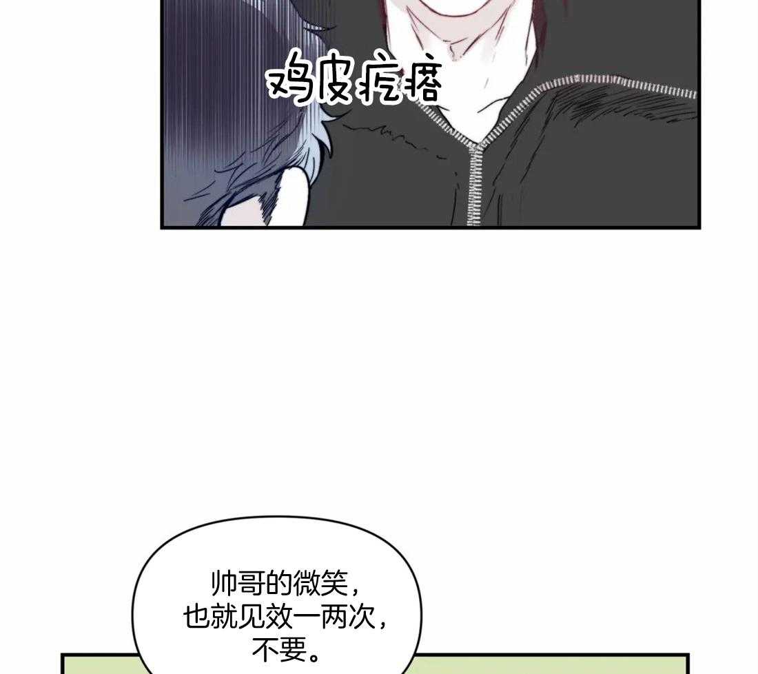 《你有权保持幻想》漫画最新章节第17话_你好肤浅免费下拉式在线观看章节第【33】张图片