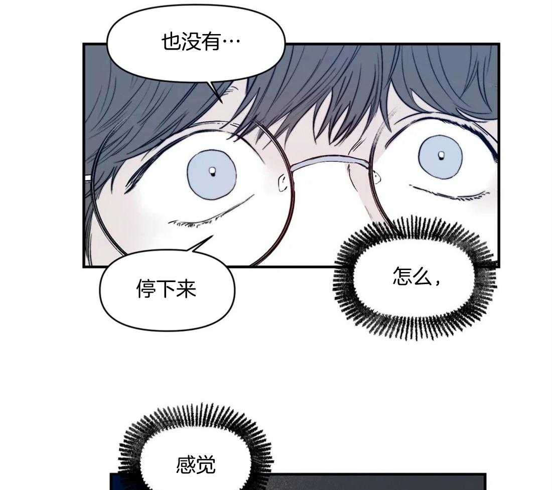 《你有权保持幻想》漫画最新章节第17话_你好肤浅免费下拉式在线观看章节第【24】张图片