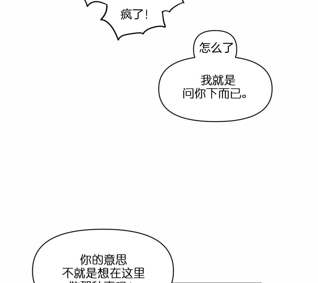 《你有权保持幻想》漫画最新章节第17话_你好肤浅免费下拉式在线观看章节第【36】张图片