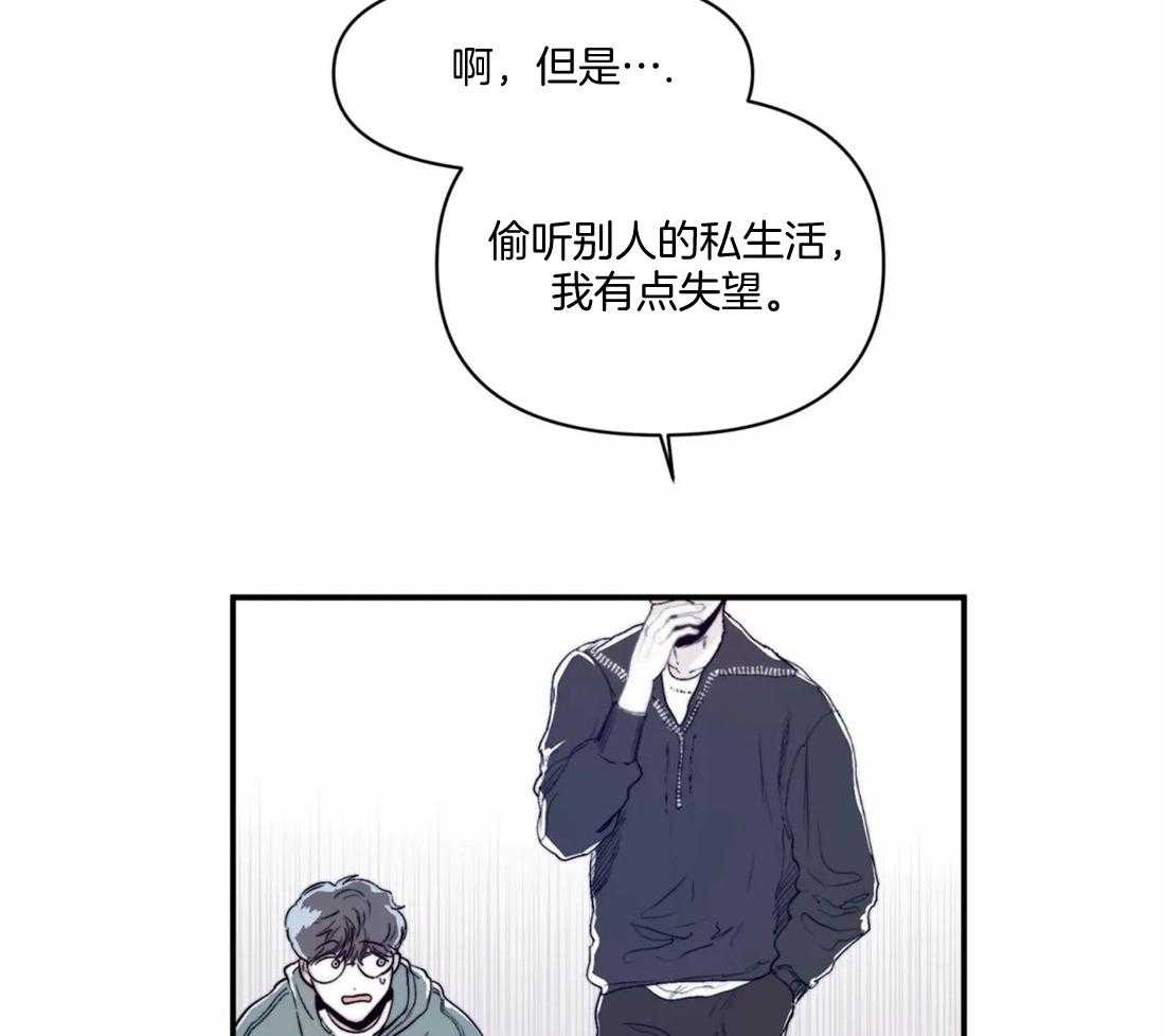 《你有权保持幻想》漫画最新章节第17话_你好肤浅免费下拉式在线观看章节第【9】张图片