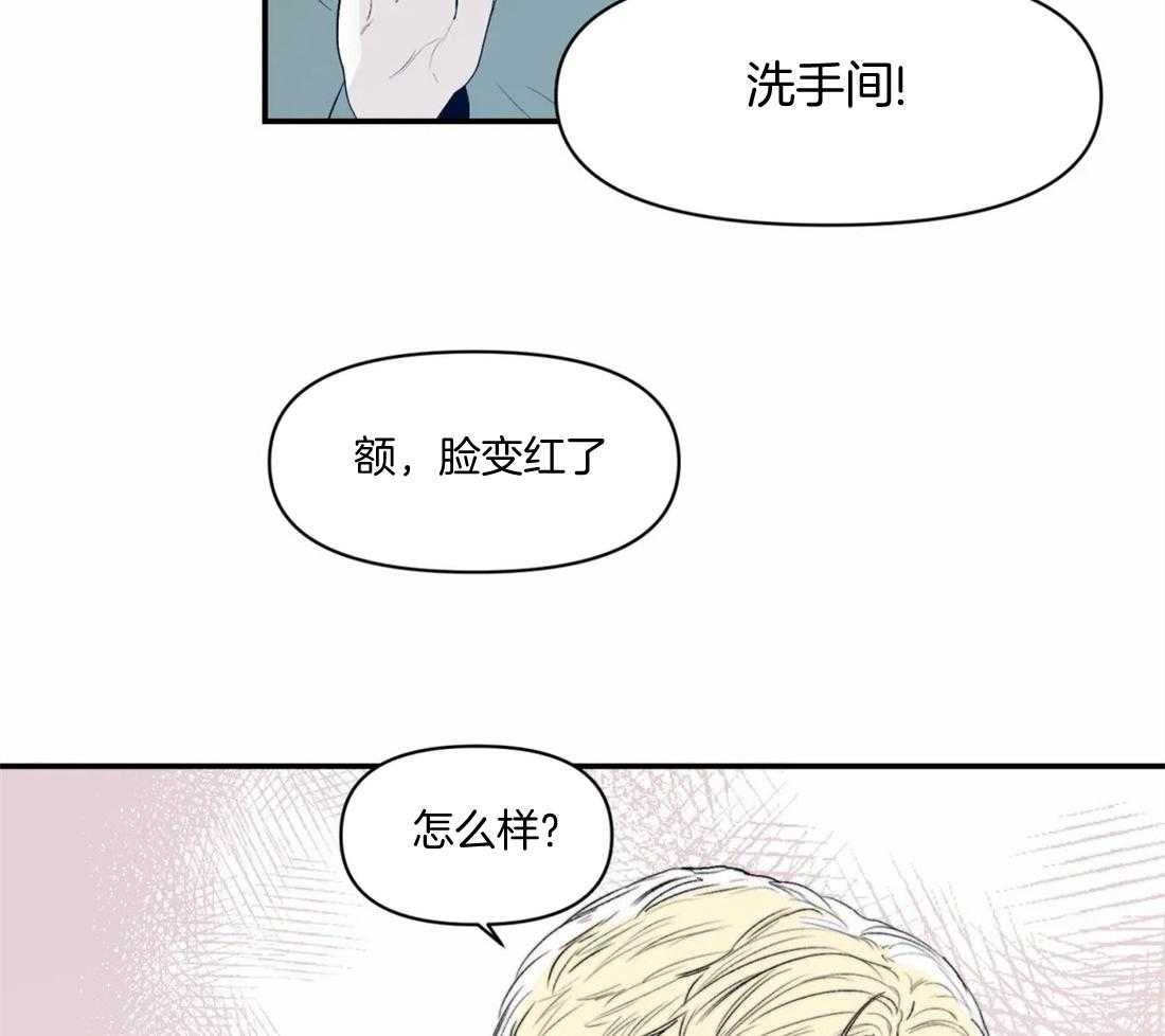 《你有权保持幻想》漫画最新章节第17话_你好肤浅免费下拉式在线观看章节第【15】张图片