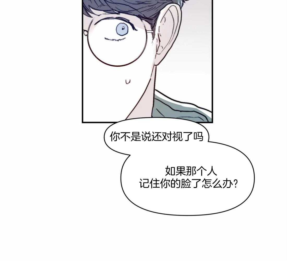 《你有权保持幻想》漫画最新章节第17话_你好肤浅免费下拉式在线观看章节第【7】张图片