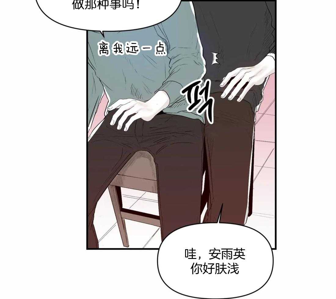 《你有权保持幻想》漫画最新章节第17话_你好肤浅免费下拉式在线观看章节第【35】张图片