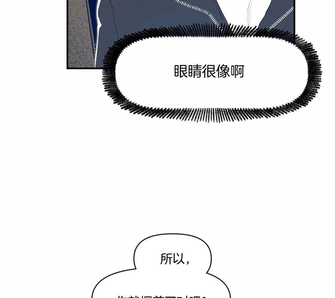 《你有权保持幻想》漫画最新章节第17话_你好肤浅免费下拉式在线观看章节第【22】张图片