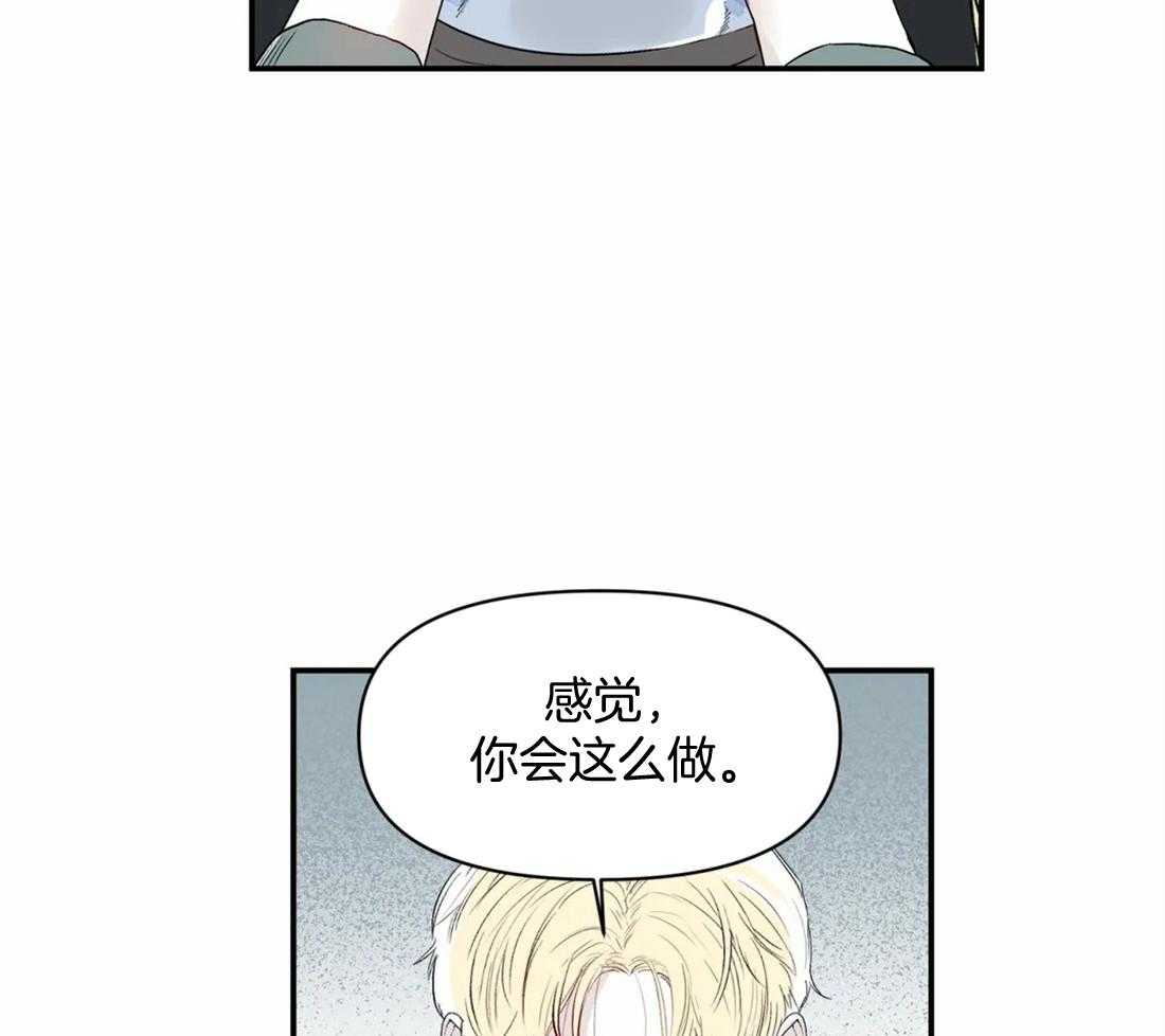 《你有权保持幻想》漫画最新章节第17话_你好肤浅免费下拉式在线观看章节第【18】张图片