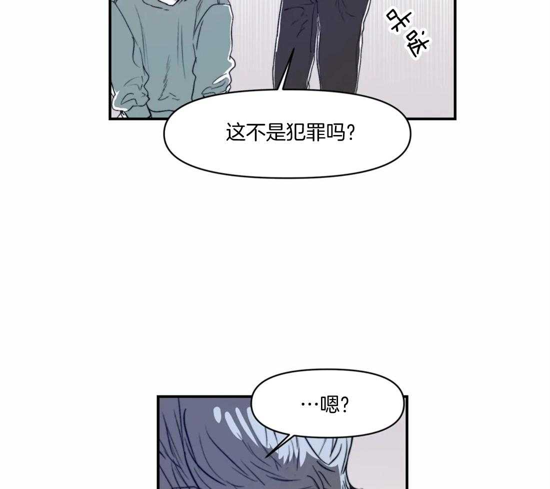 《你有权保持幻想》漫画最新章节第17话_你好肤浅免费下拉式在线观看章节第【8】张图片