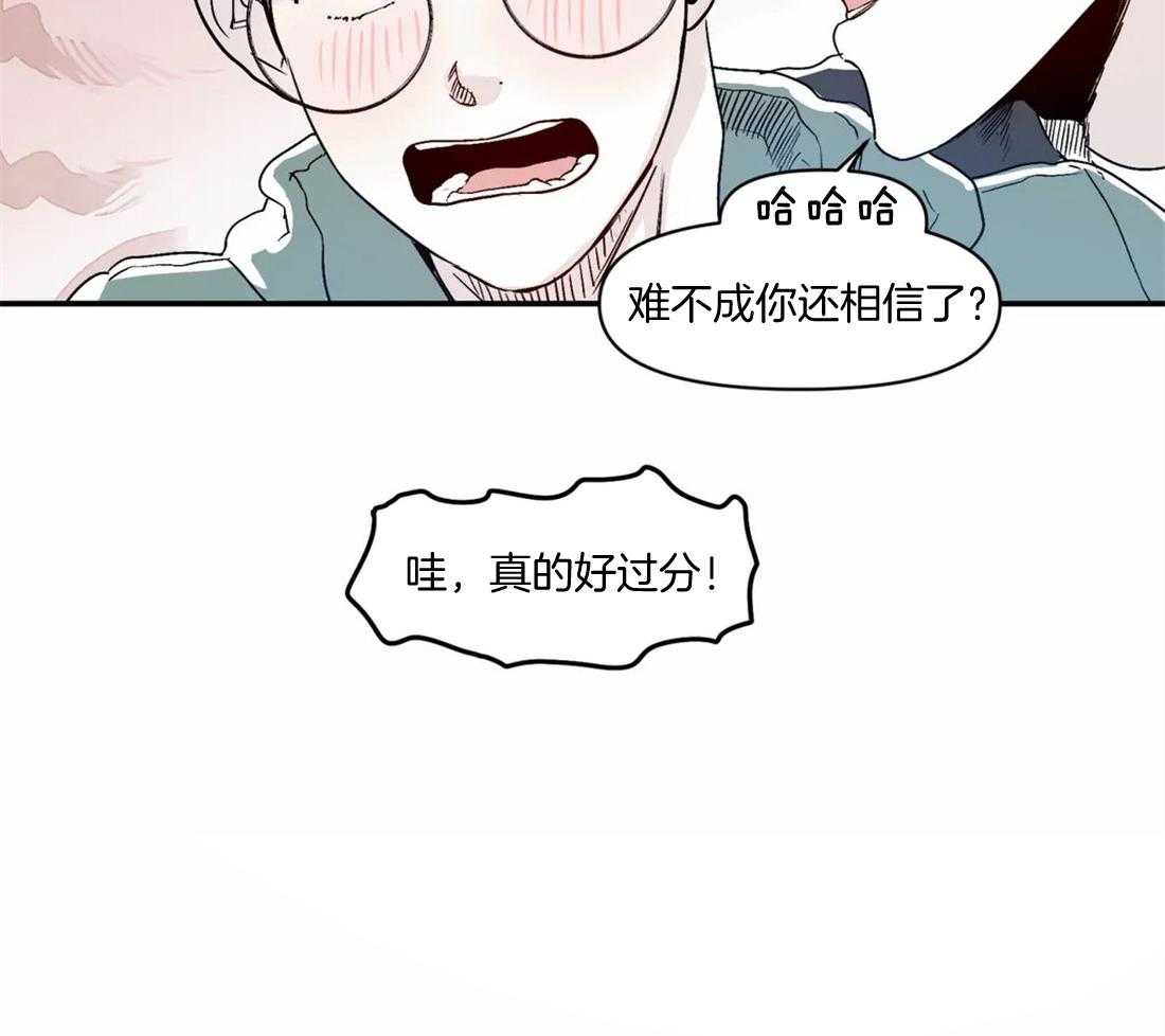 《你有权保持幻想》漫画最新章节第18话_怎么确认免费下拉式在线观看章节第【24】张图片