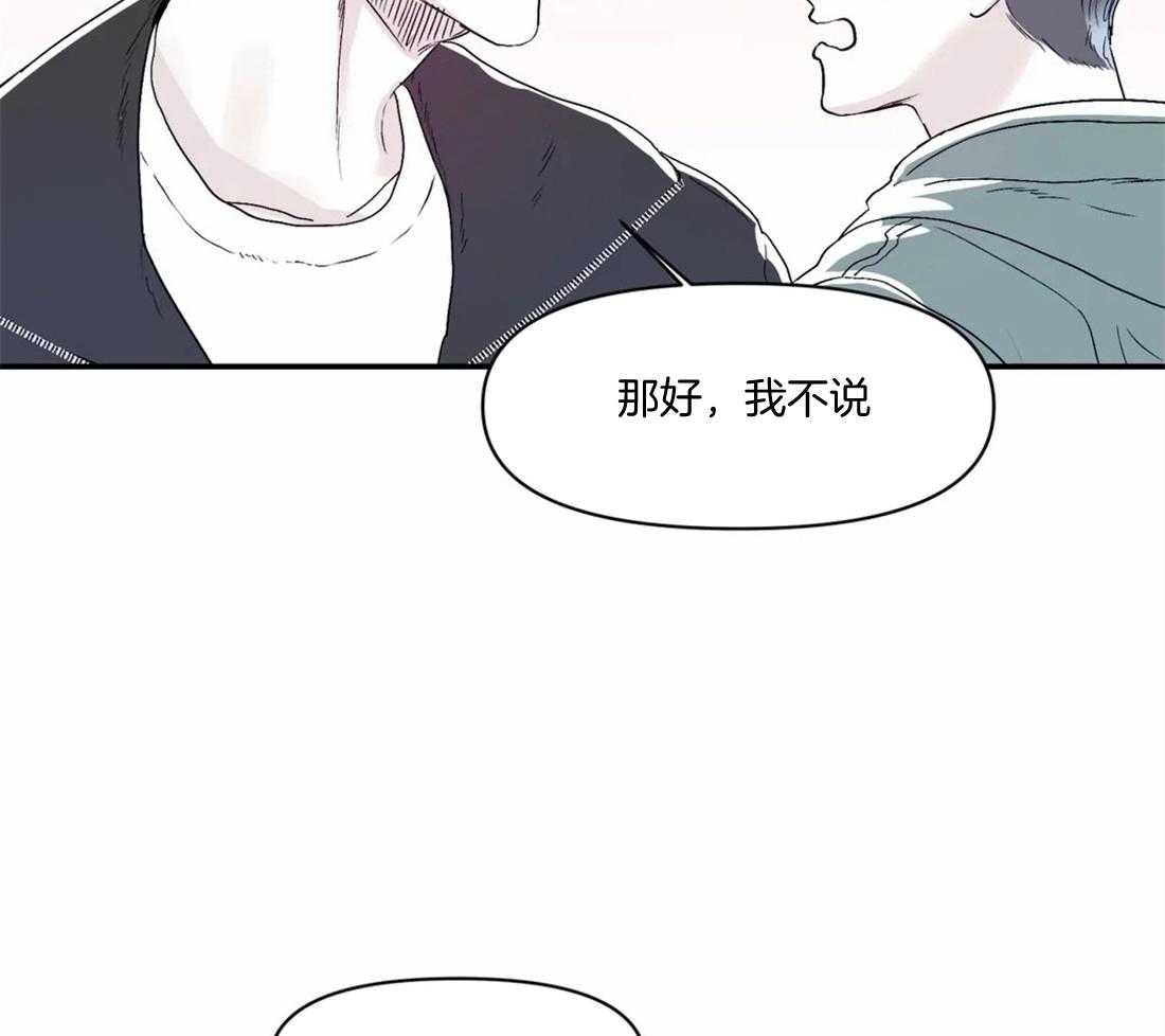 《你有权保持幻想》漫画最新章节第18话_怎么确认免费下拉式在线观看章节第【37】张图片