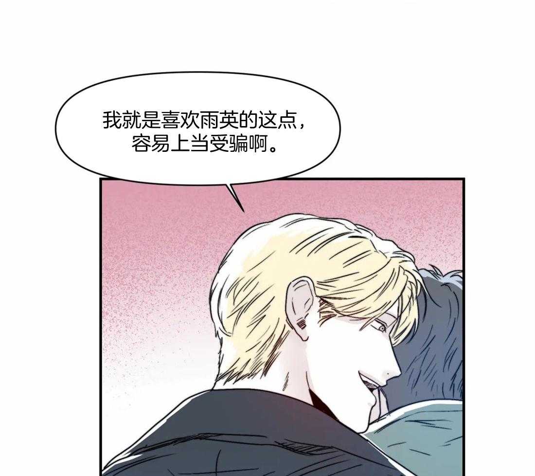 《你有权保持幻想》漫画最新章节第18话_怎么确认免费下拉式在线观看章节第【23】张图片