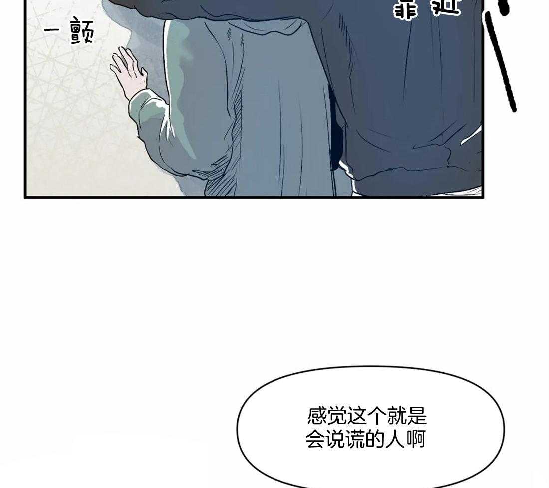 《你有权保持幻想》漫画最新章节第18话_怎么确认免费下拉式在线观看章节第【26】张图片