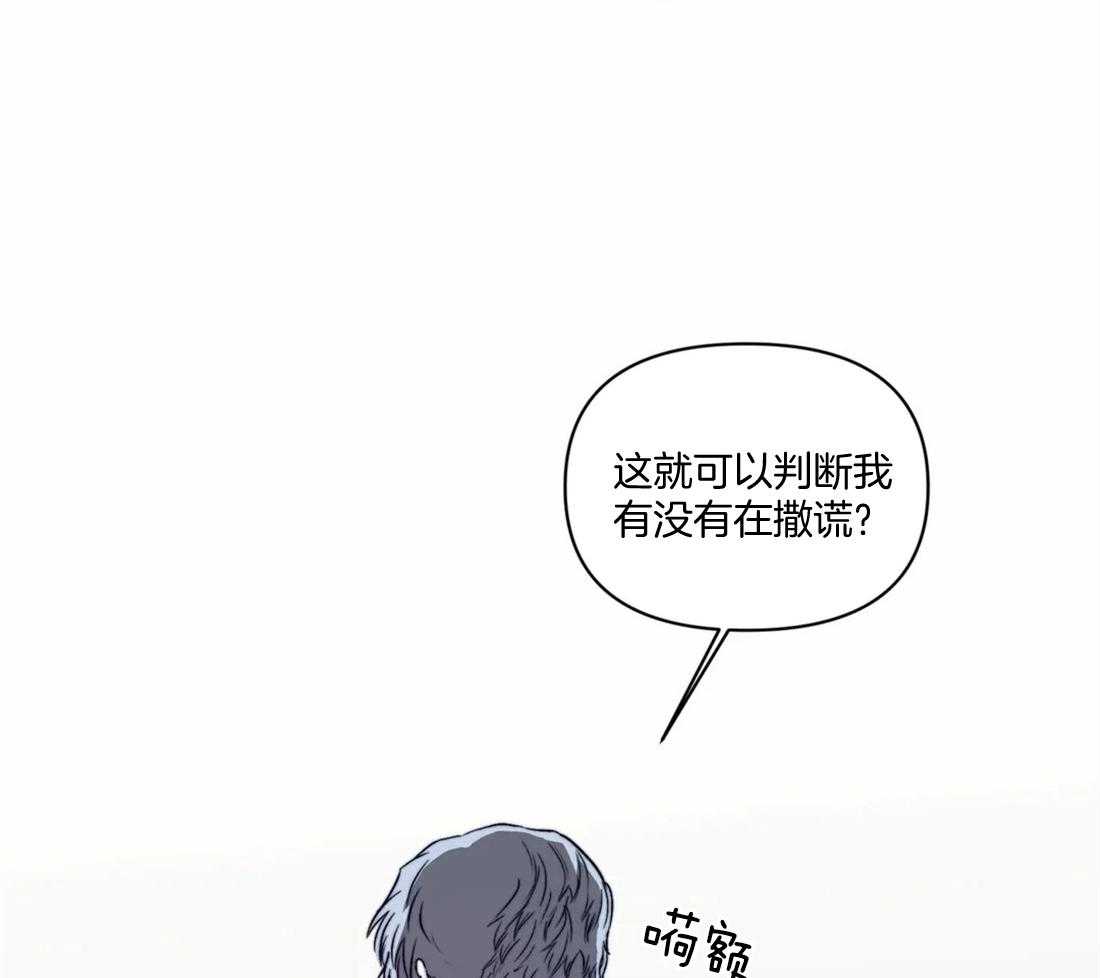 《你有权保持幻想》漫画最新章节第18话_怎么确认免费下拉式在线观看章节第【31】张图片