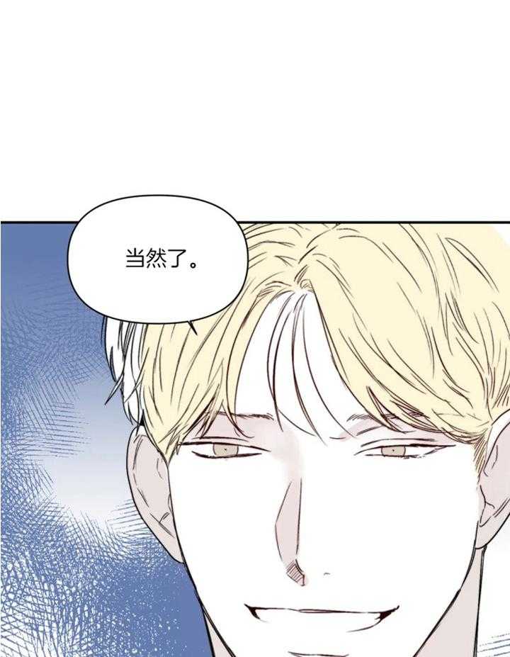 《你有权保持幻想》漫画最新章节第19话_相处免费下拉式在线观看章节第【4】张图片