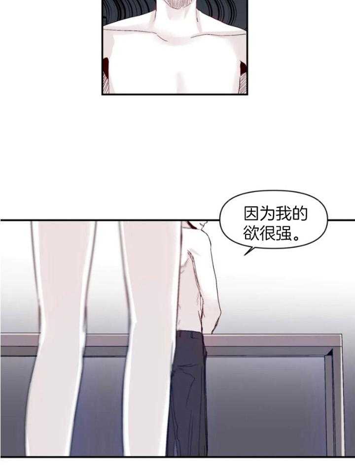 《你有权保持幻想》漫画最新章节第19话_相处免费下拉式在线观看章节第【15】张图片