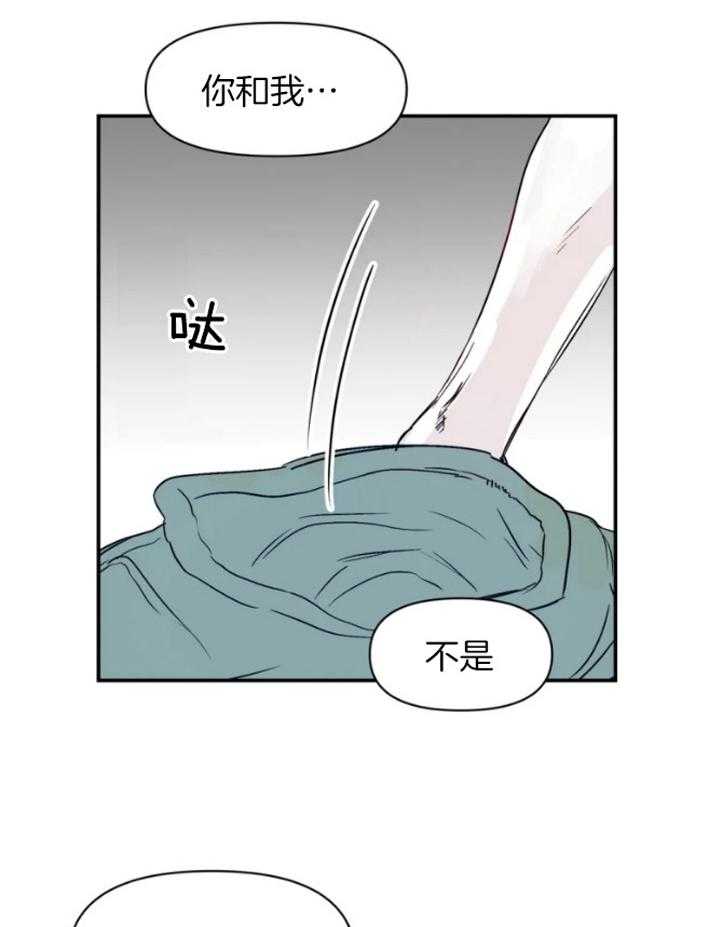 《你有权保持幻想》漫画最新章节第19话_相处免费下拉式在线观看章节第【9】张图片