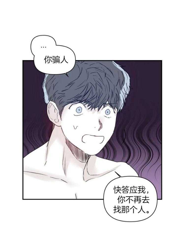 《你有权保持幻想》漫画最新章节第19话_相处免费下拉式在线观看章节第【19】张图片