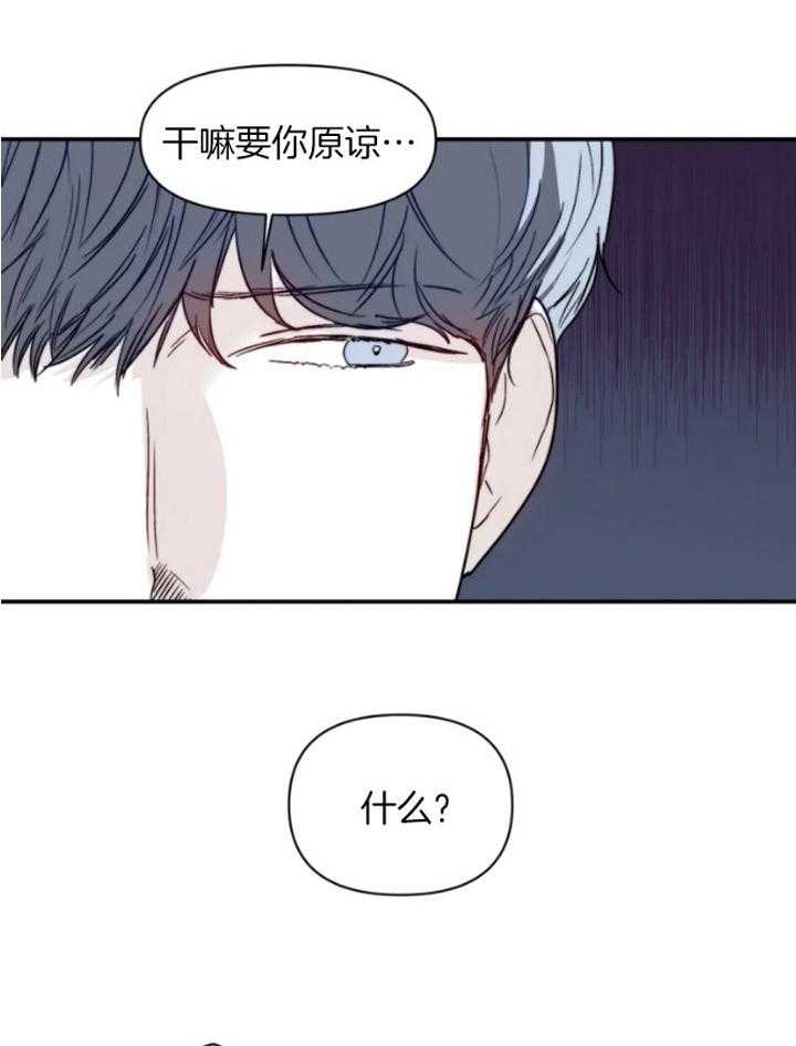 《你有权保持幻想》漫画最新章节第19话_相处免费下拉式在线观看章节第【22】张图片