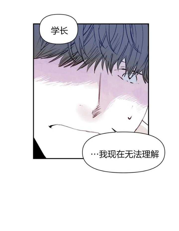 《你有权保持幻想》漫画最新章节第19话_相处免费下拉式在线观看章节第【10】张图片