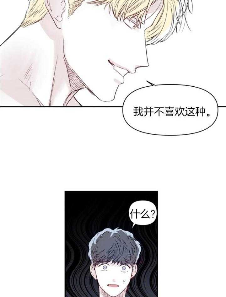 《你有权保持幻想》漫画最新章节第19话_相处免费下拉式在线观看章节第【16】张图片