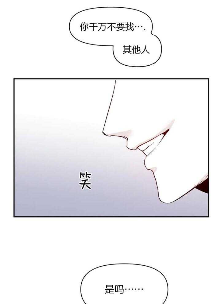 《你有权保持幻想》漫画最新章节第20话_真乖免费下拉式在线观看章节第【19】张图片