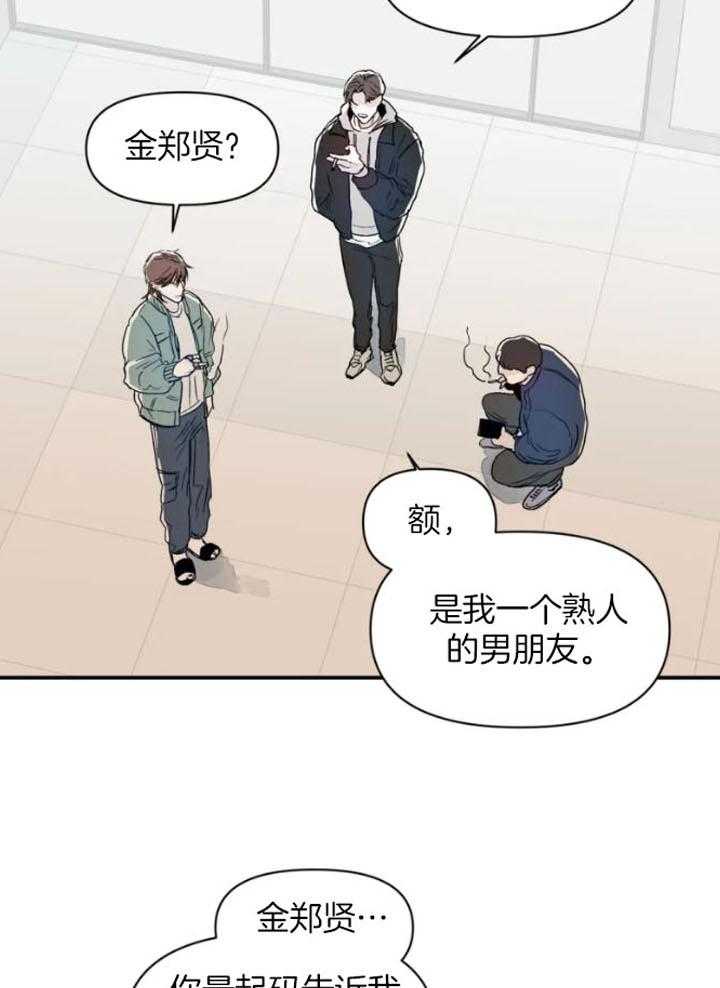 《你有权保持幻想》漫画最新章节第20话_真乖免费下拉式在线观看章节第【6】张图片