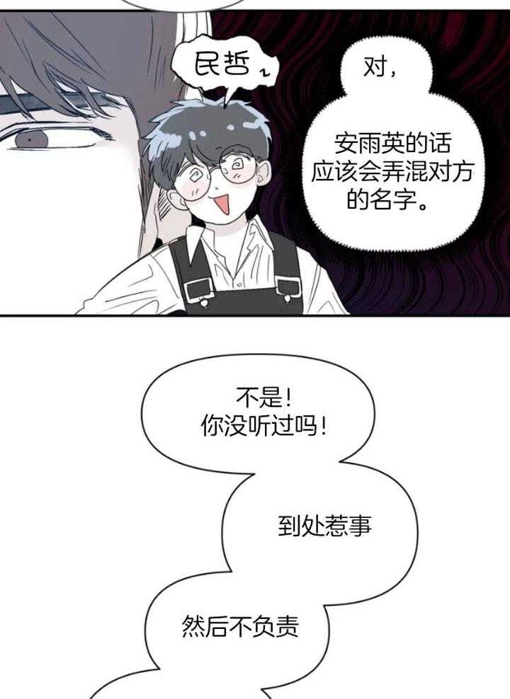 《你有权保持幻想》漫画最新章节第20话_真乖免费下拉式在线观看章节第【3】张图片