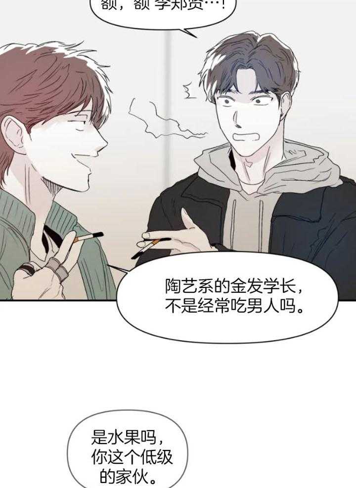 《你有权保持幻想》漫画最新章节第20话_真乖免费下拉式在线观看章节第【4】张图片