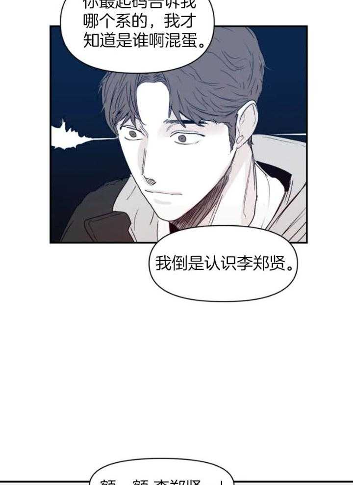 《你有权保持幻想》漫画最新章节第20话_真乖免费下拉式在线观看章节第【5】张图片