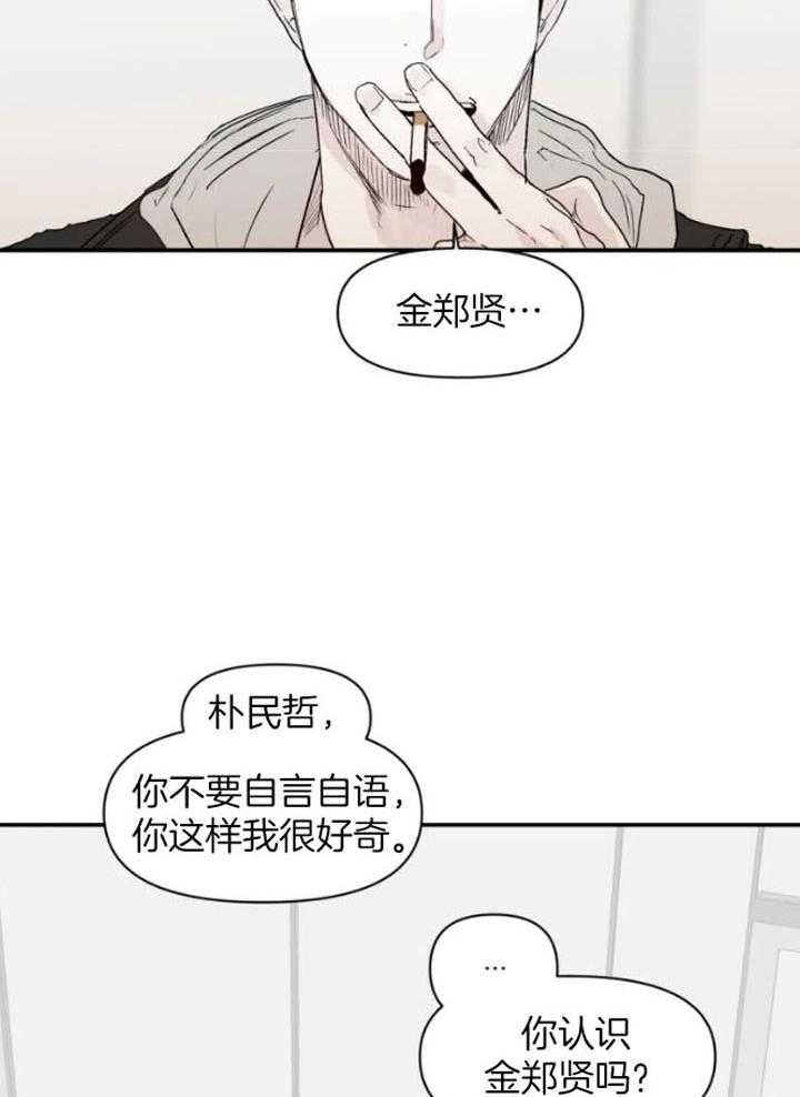 《你有权保持幻想》漫画最新章节第20话_真乖免费下拉式在线观看章节第【7】张图片