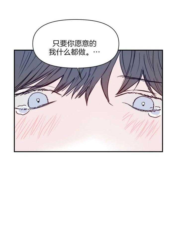 《你有权保持幻想》漫画最新章节第20话_真乖免费下拉式在线观看章节第【20】张图片