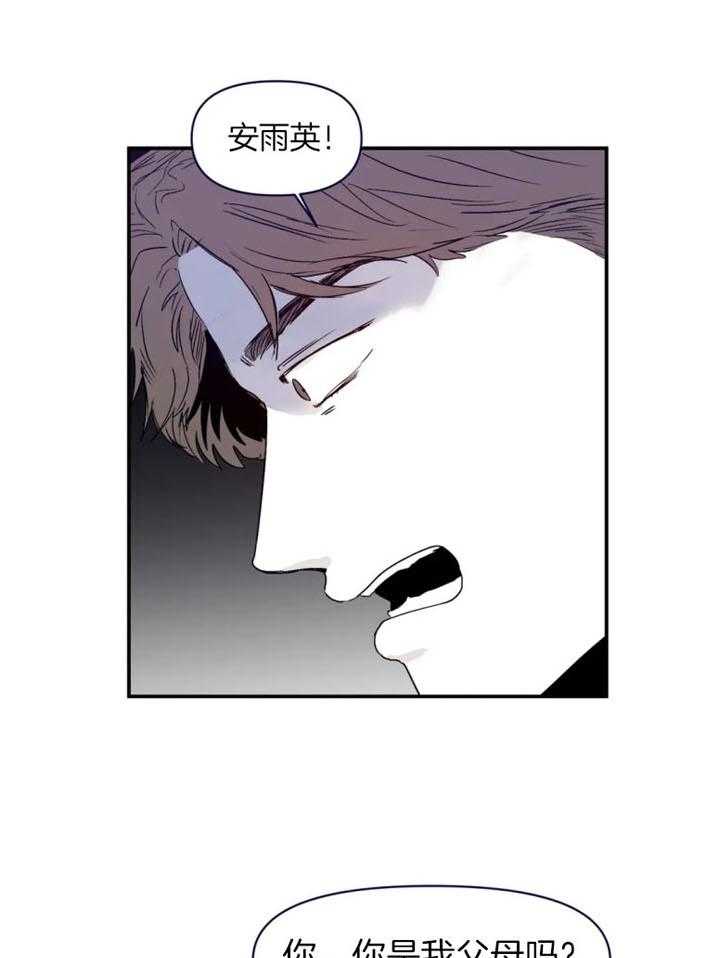 《你有权保持幻想》漫画最新章节第21话_为什么打我免费下拉式在线观看章节第【10】张图片