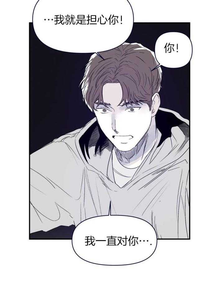 《你有权保持幻想》漫画最新章节第21话_为什么打我免费下拉式在线观看章节第【8】张图片