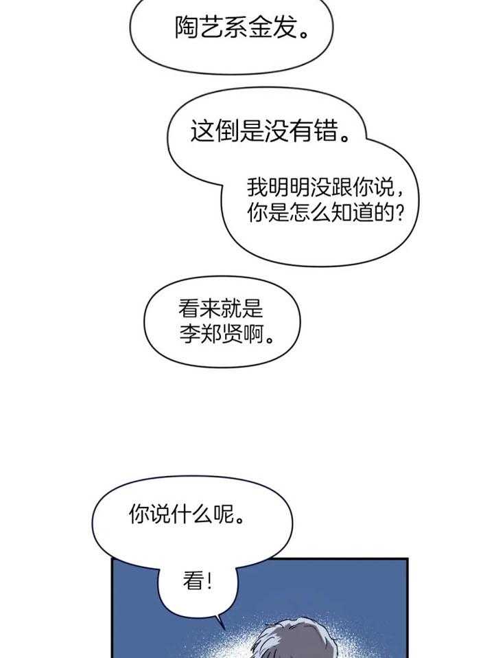 《你有权保持幻想》漫画最新章节第21话_为什么打我免费下拉式在线观看章节第【17】张图片