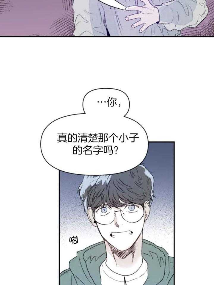 《你有权保持幻想》漫画最新章节第21话_为什么打我免费下拉式在线观看章节第【19】张图片