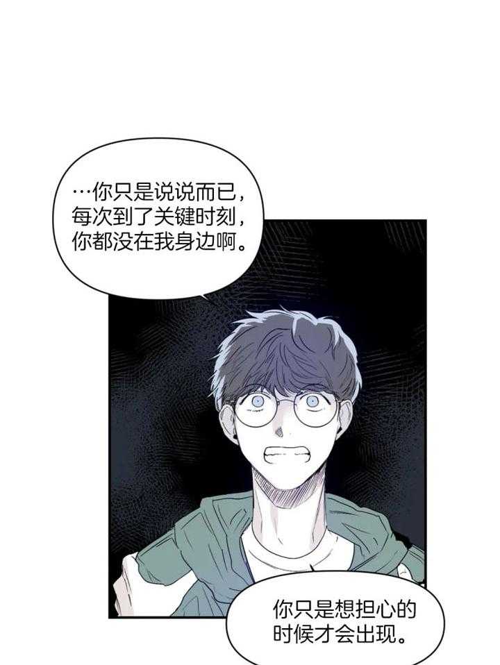 《你有权保持幻想》漫画最新章节第21话_为什么打我免费下拉式在线观看章节第【7】张图片