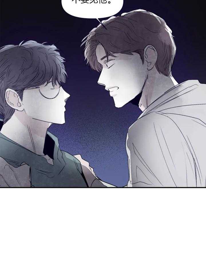 《你有权保持幻想》漫画最新章节第21话_为什么打我免费下拉式在线观看章节第【12】张图片