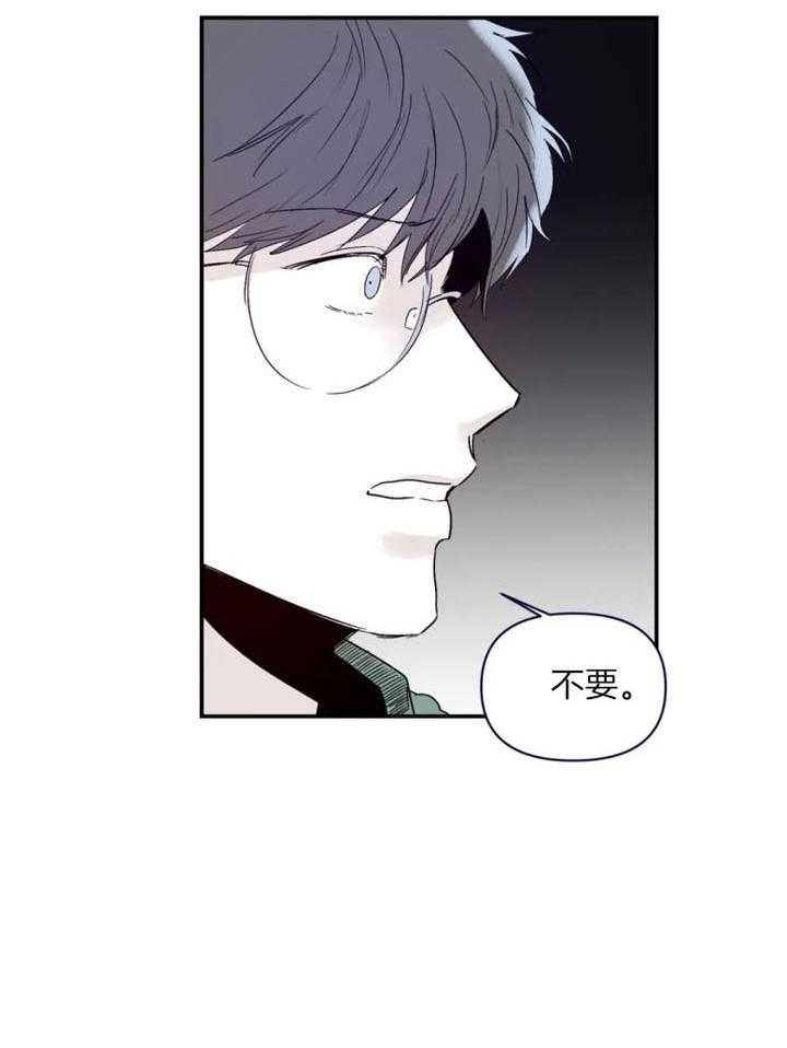 《你有权保持幻想》漫画最新章节第21话_为什么打我免费下拉式在线观看章节第【11】张图片