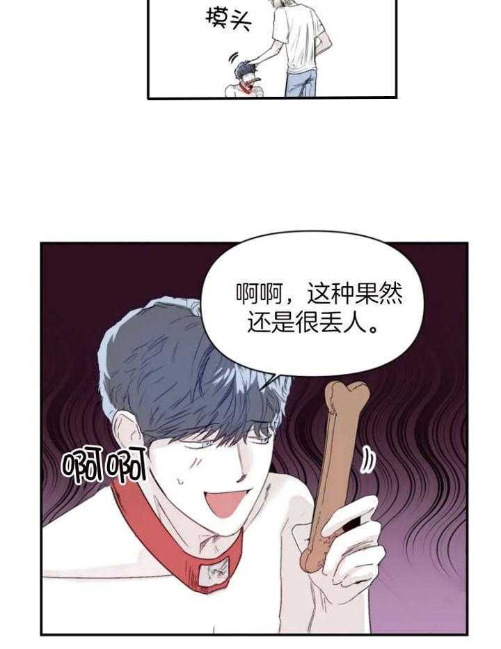 《你有权保持幻想》漫画最新章节第22话_担心你免费下拉式在线观看章节第【17】张图片